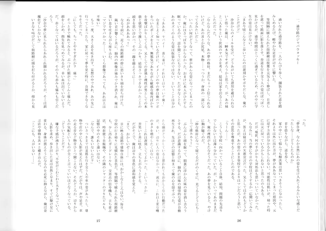 [Kenkou Cross] Monster Girl Encyclopedia Stories After-School Alice Tale Fhentai - Page 15