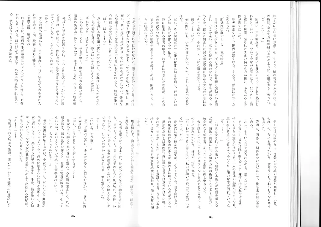 [Kenkou Cross] Monster Girl Encyclopedia Stories After-School Alice Tale Fhentai - Page 19