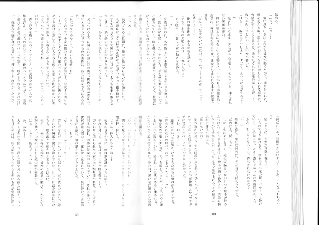 [Kenkou Cross] Monster Girl Encyclopedia Stories After-School Alice Tale Fhentai - Page 21