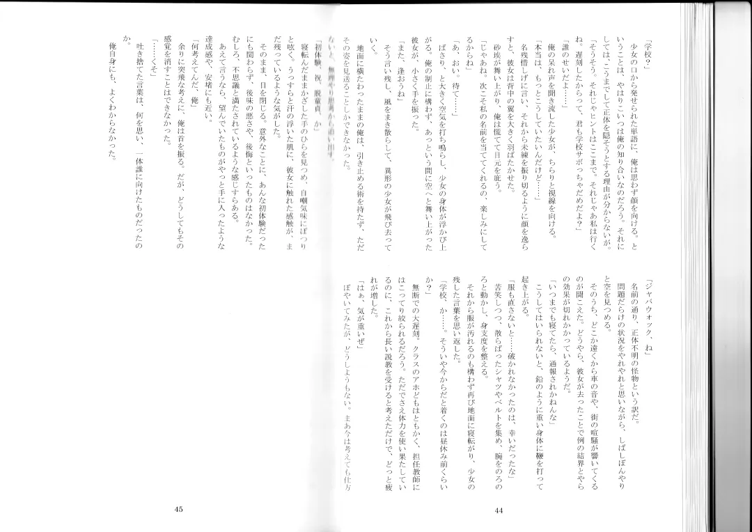 [Kenkou Cross] Monster Girl Encyclopedia Stories After-School Alice Tale Fhentai - Page 24