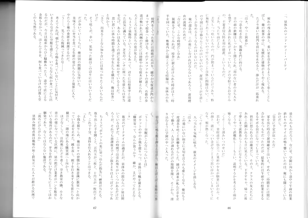 [Kenkou Cross] Monster Girl Encyclopedia Stories After-School Alice Tale Fhentai - Page 25