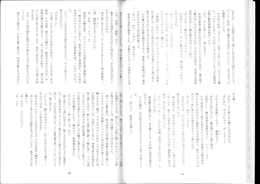 [Kenkou Cross] Monster Girl Encyclopedia Stories After-School Alice Tale Fhentai - Page 26