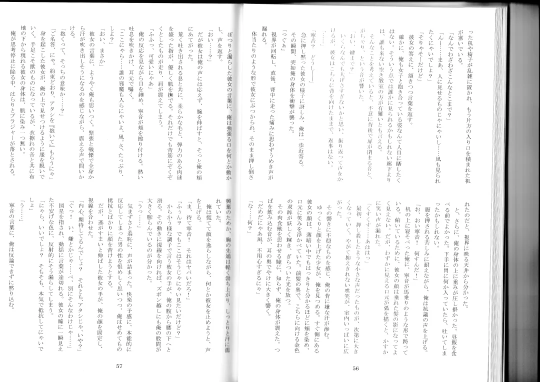 [Kenkou Cross] Monster Girl Encyclopedia Stories After-School Alice Tale Fhentai - Page 30