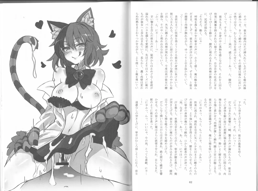 [Kenkou Cross] Monster Girl Encyclopedia Stories After-School Alice Tale Fhentai - Page 33