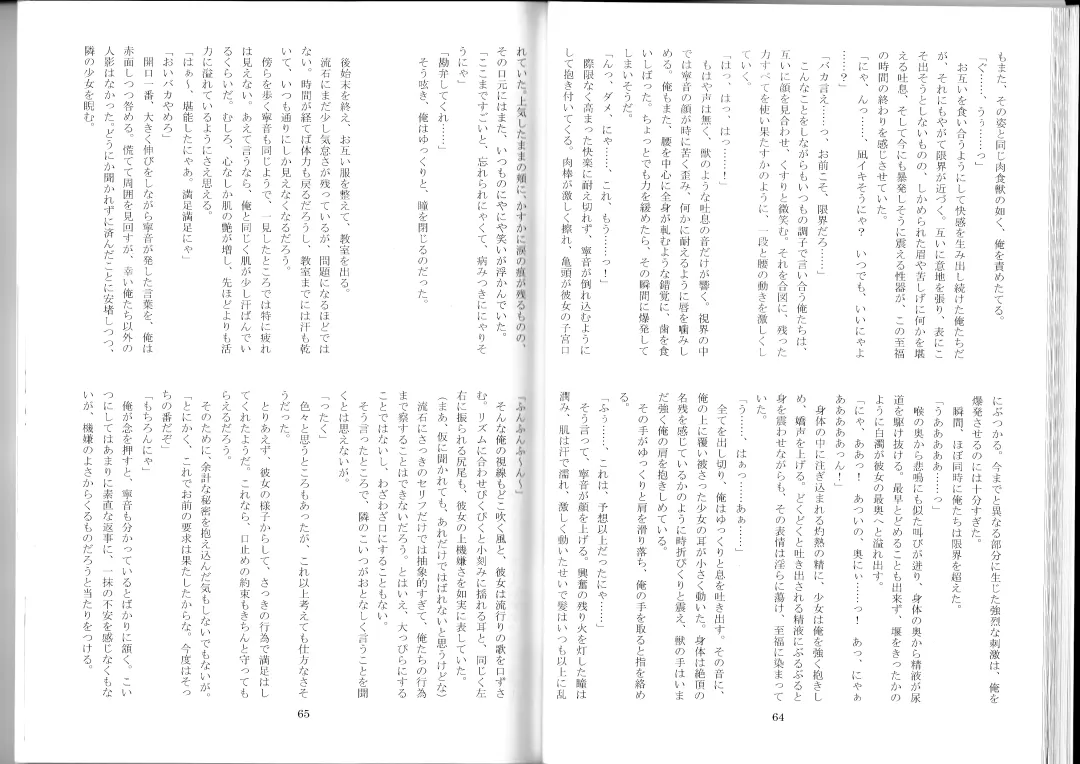 [Kenkou Cross] Monster Girl Encyclopedia Stories After-School Alice Tale Fhentai - Page 34