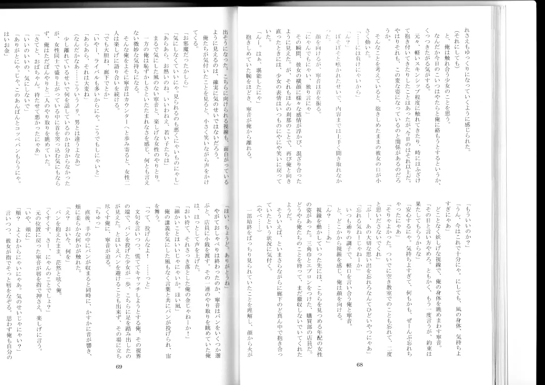 [Kenkou Cross] Monster Girl Encyclopedia Stories After-School Alice Tale Fhentai - Page 36