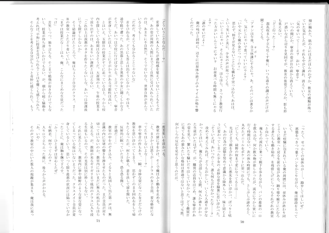 [Kenkou Cross] Monster Girl Encyclopedia Stories After-School Alice Tale Fhentai - Page 37