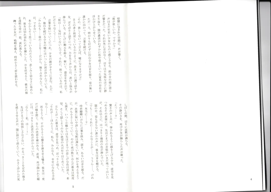 [Kenkou Cross] Monster Girl Encyclopedia Stories After-School Alice Tale Fhentai - Page 4