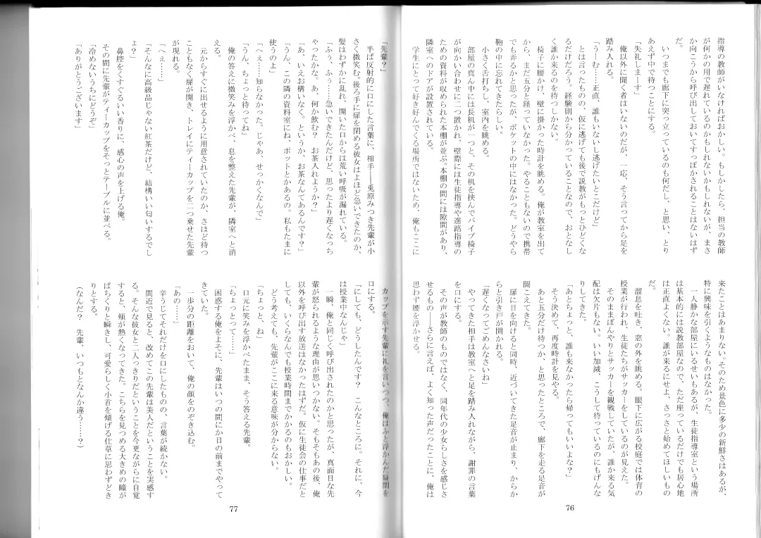 [Kenkou Cross] Monster Girl Encyclopedia Stories After-School Alice Tale Fhentai - Page 40