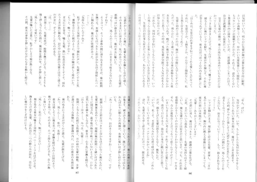 [Kenkou Cross] Monster Girl Encyclopedia Stories After-School Alice Tale Fhentai - Page 45