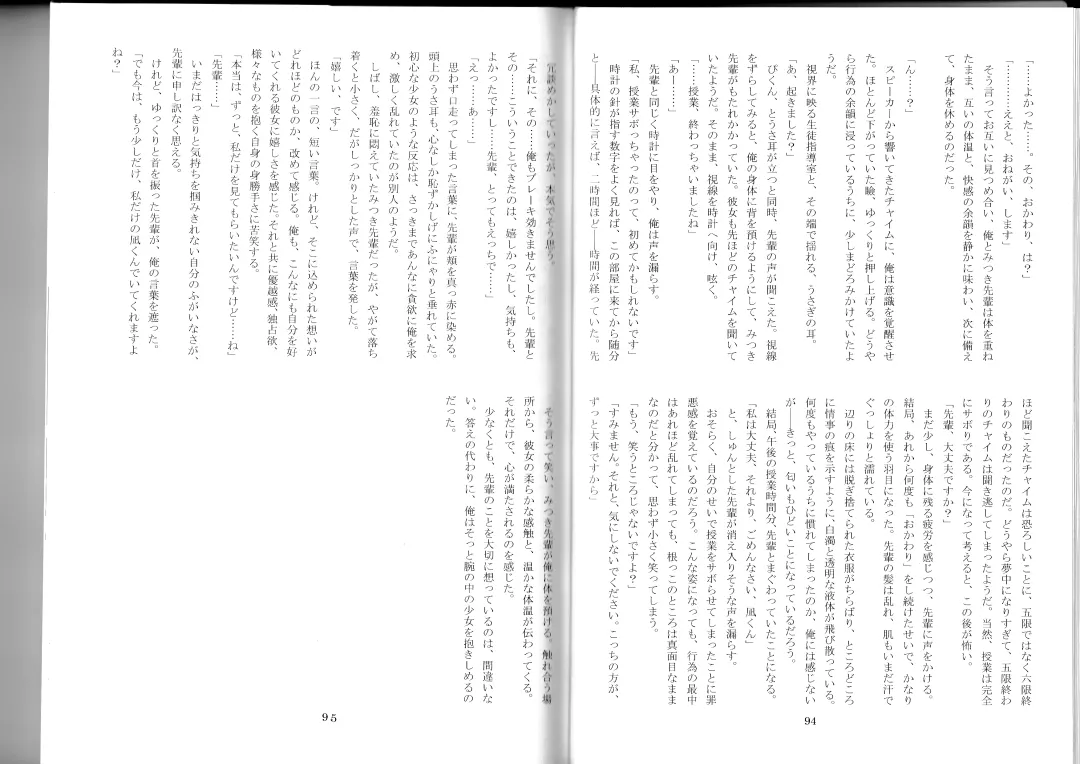 [Kenkou Cross] Monster Girl Encyclopedia Stories After-School Alice Tale Fhentai - Page 49