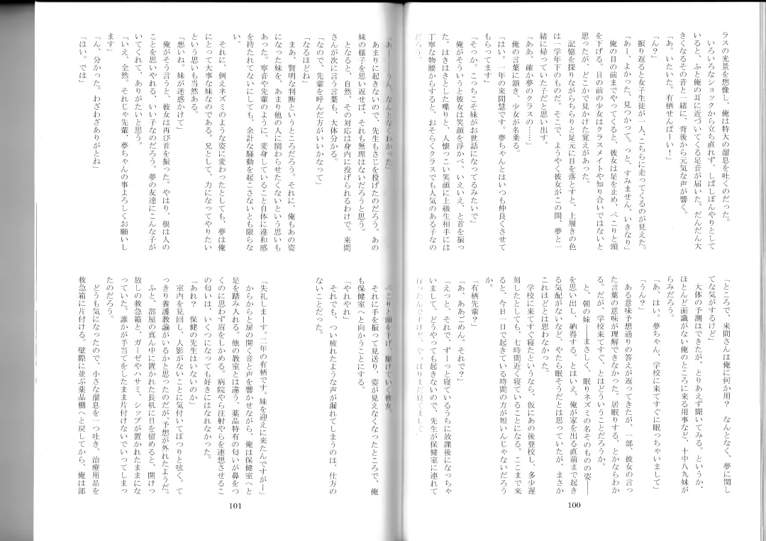 [Kenkou Cross] Monster Girl Encyclopedia Stories After-School Alice Tale Fhentai - Page 52