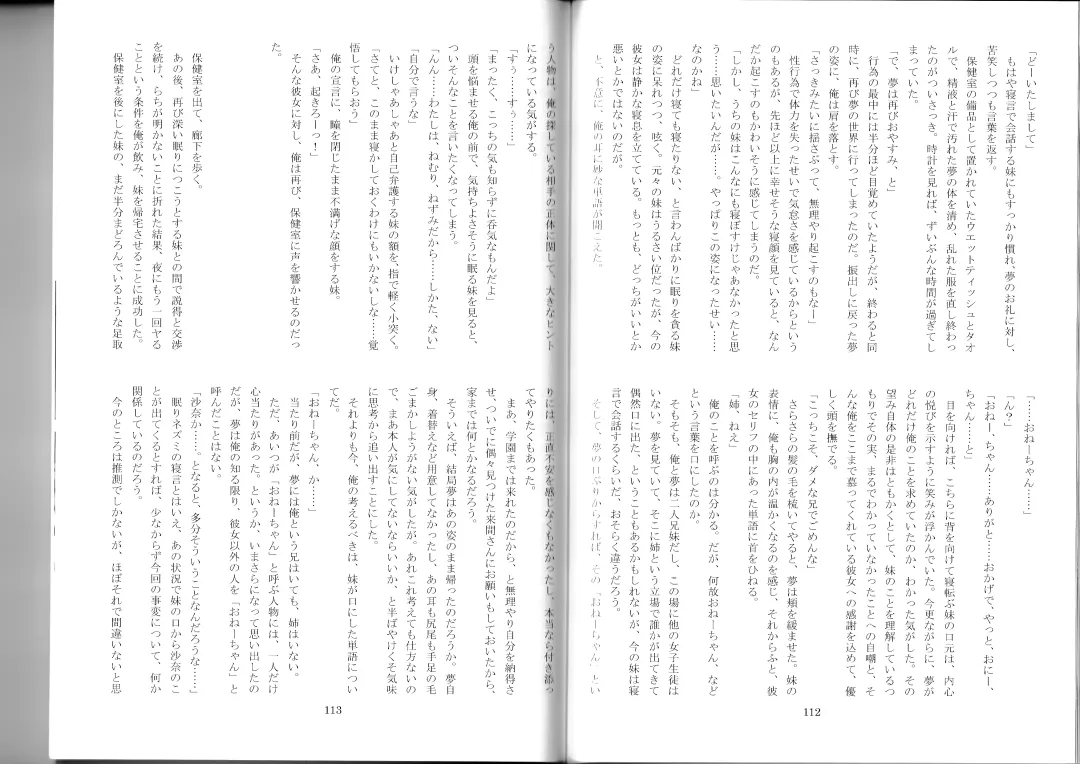 [Kenkou Cross] Monster Girl Encyclopedia Stories After-School Alice Tale Fhentai - Page 58