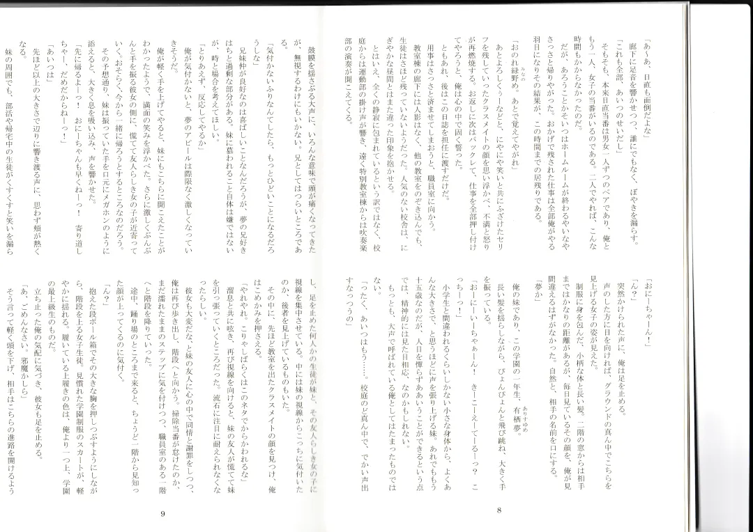 [Kenkou Cross] Monster Girl Encyclopedia Stories After-School Alice Tale Fhentai - Page 6