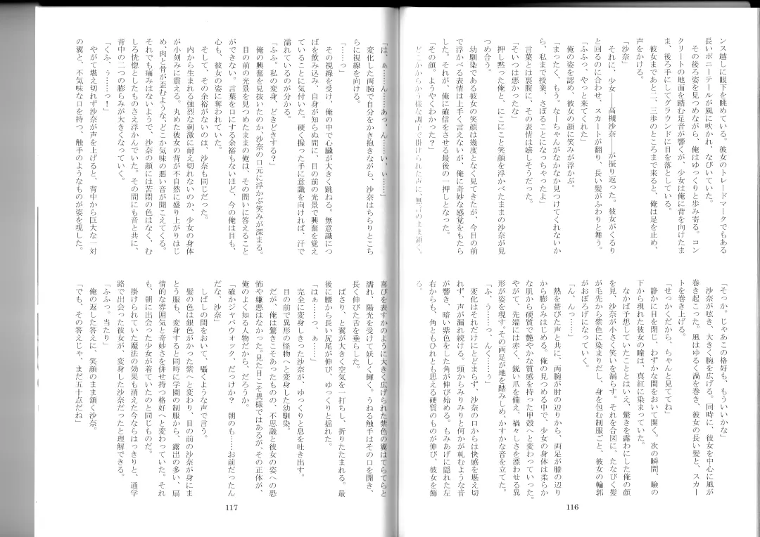 [Kenkou Cross] Monster Girl Encyclopedia Stories After-School Alice Tale Fhentai - Page 60