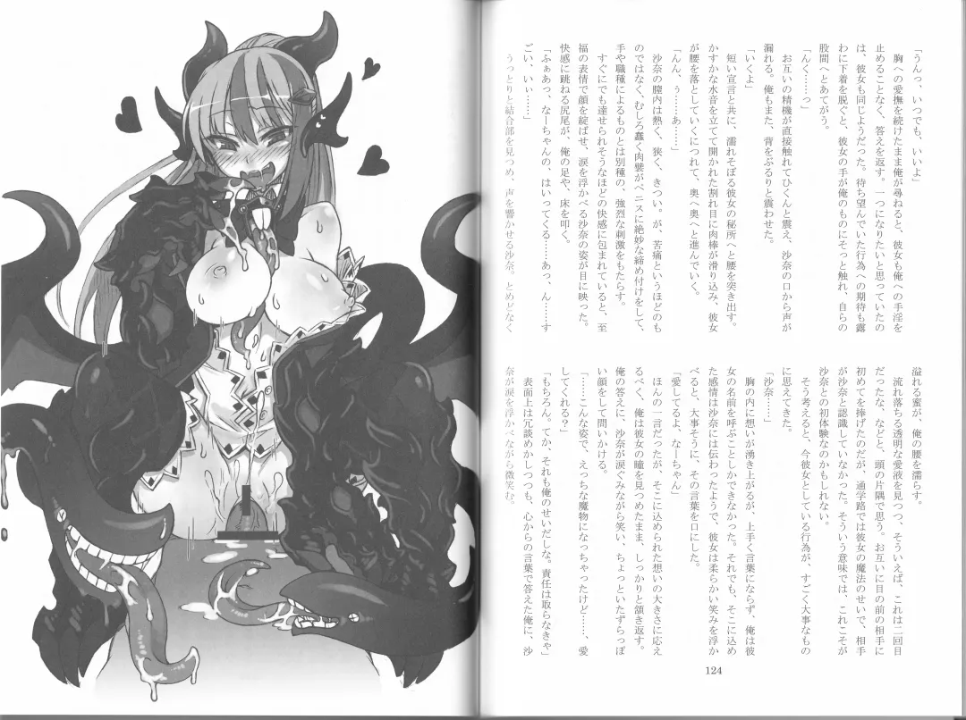 [Kenkou Cross] Monster Girl Encyclopedia Stories After-School Alice Tale Fhentai - Page 64