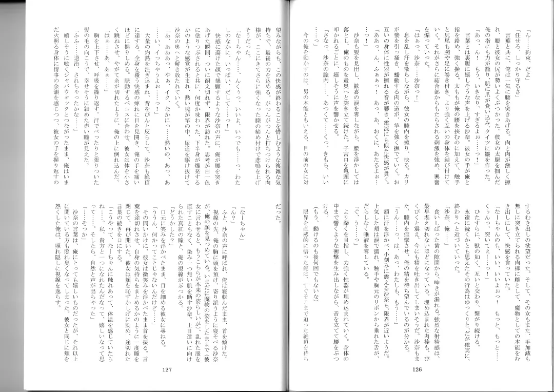 [Kenkou Cross] Monster Girl Encyclopedia Stories After-School Alice Tale Fhentai - Page 65