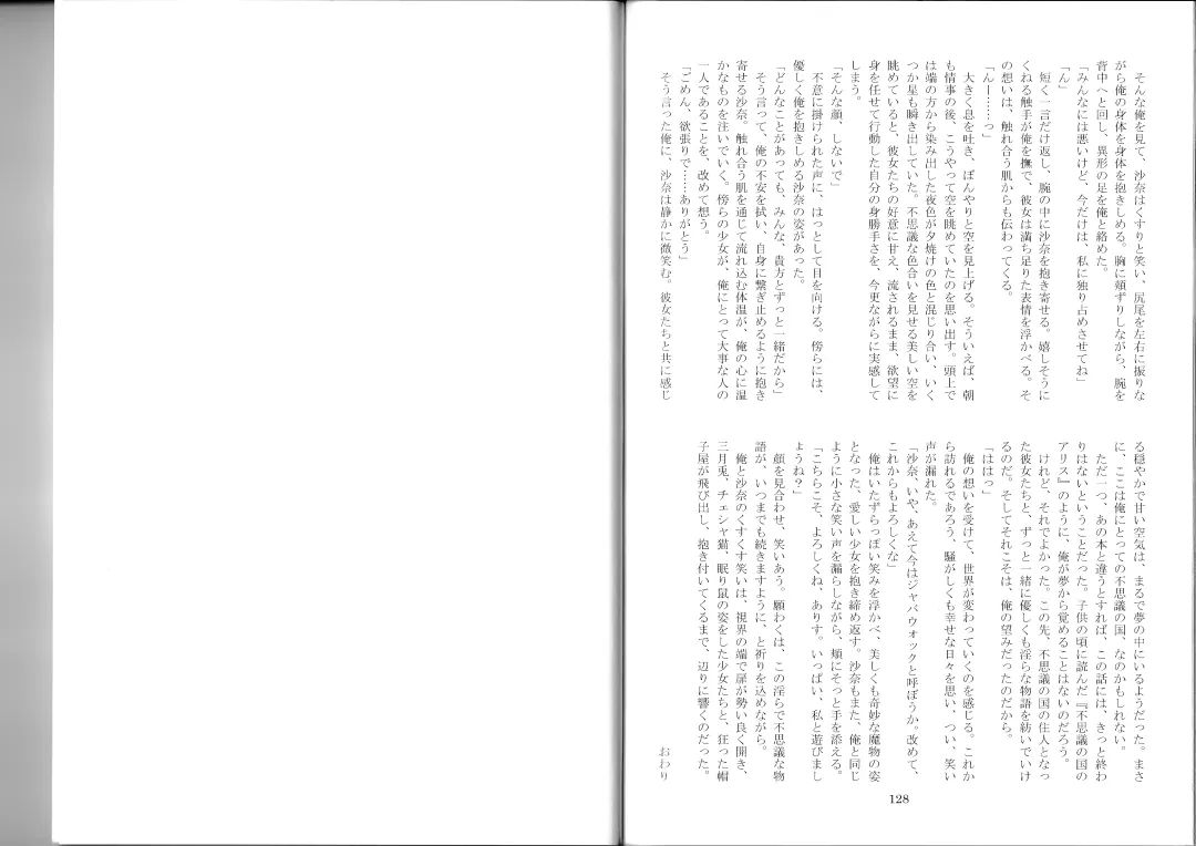 [Kenkou Cross] Monster Girl Encyclopedia Stories After-School Alice Tale Fhentai - Page 66