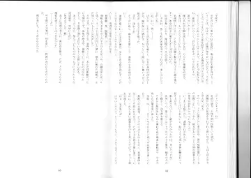 [Kenkou Cross] Monster Girl Encyclopedia Stories After-School Alice Tale Fhentai - Page 24