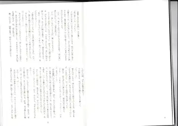 [Kenkou Cross] Monster Girl Encyclopedia Stories After-School Alice Tale Fhentai - Page 4