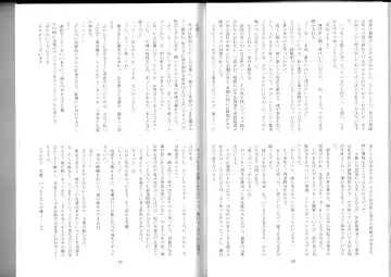 [Kenkou Cross] Monster Girl Encyclopedia Stories After-School Alice Tale Fhentai - Page 40