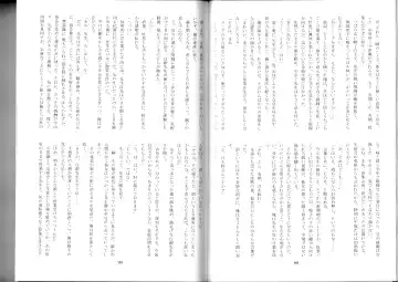 [Kenkou Cross] Monster Girl Encyclopedia Stories After-School Alice Tale Fhentai - Page 51