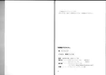 [Kenkou Cross] Monster Girl Encyclopedia Stories After-School Alice Tale Fhentai - Page 67