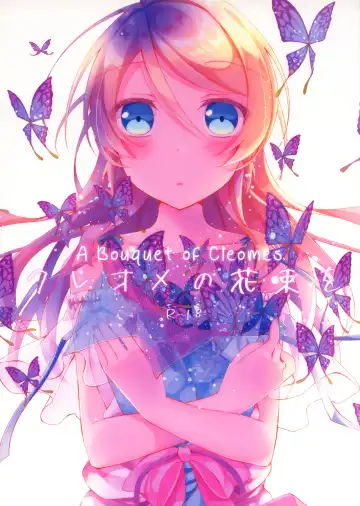 Read [Mogu] Cleome no Hanataba o | A Bouquet of Cleomes - Fhentai