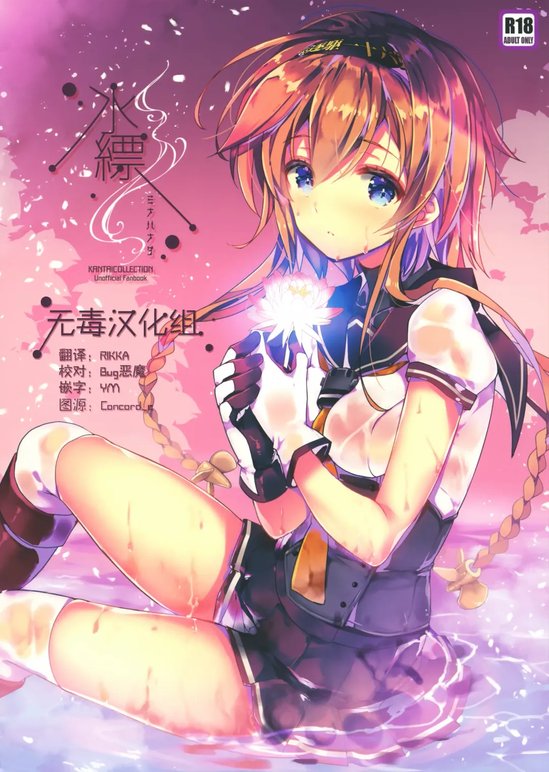 [Ariko Youichi] Minahanada Fhentai - Page 1