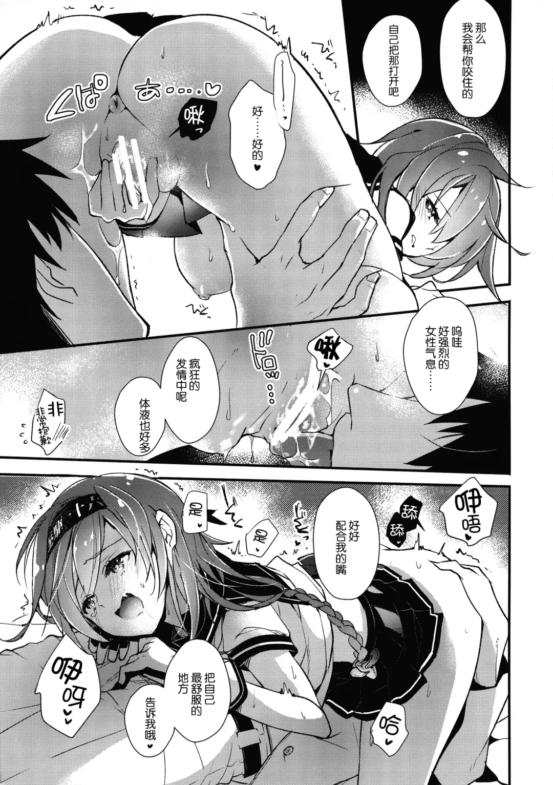 [Ariko Youichi] Minahanada Fhentai - Page 12