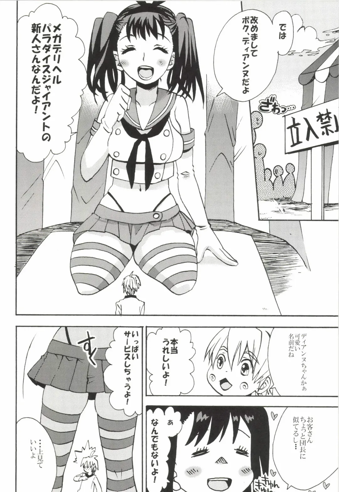 [Hamaoka Ponta] Nanatsu no Yozai Fhentai - Page 10