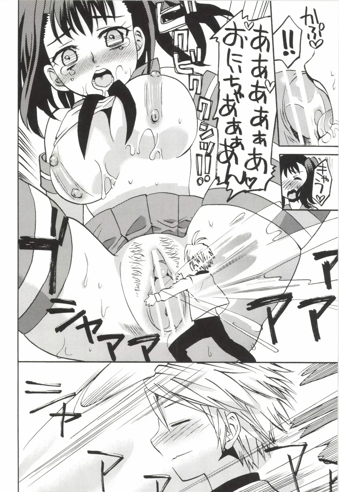 [Hamaoka Ponta] Nanatsu no Yozai Fhentai - Page 14