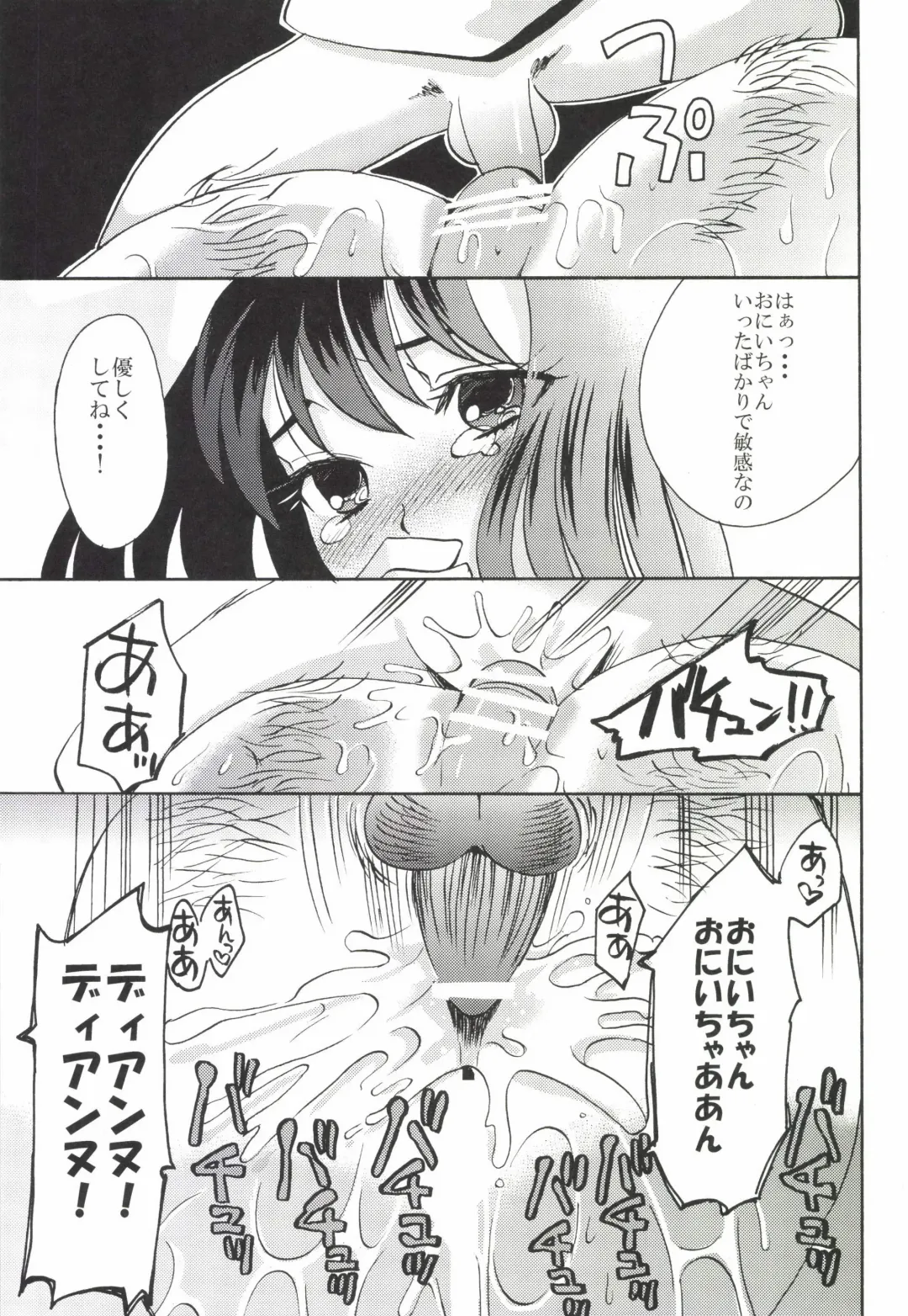 [Hamaoka Ponta] Nanatsu no Yozai Fhentai - Page 17