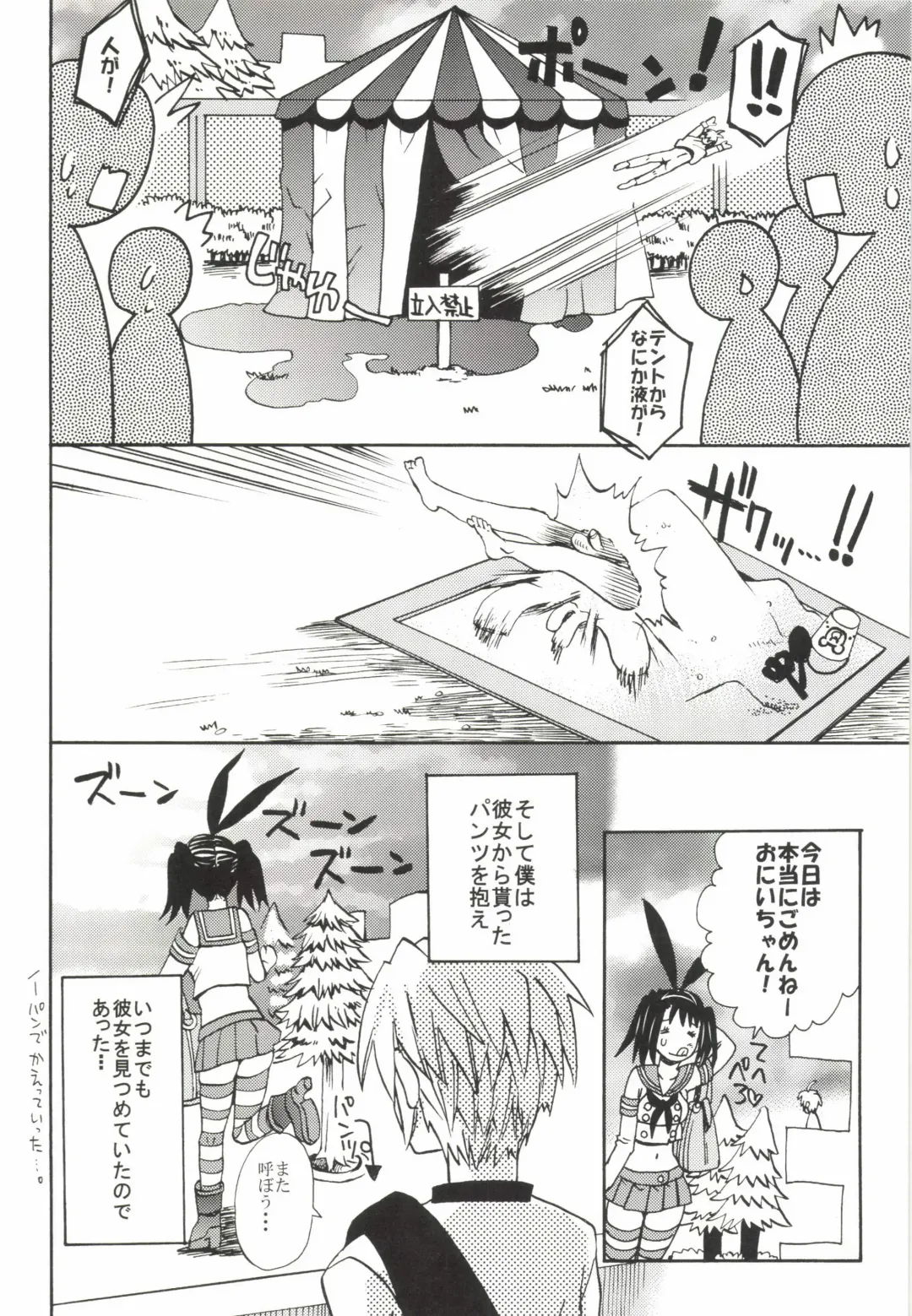 [Hamaoka Ponta] Nanatsu no Yozai Fhentai - Page 22