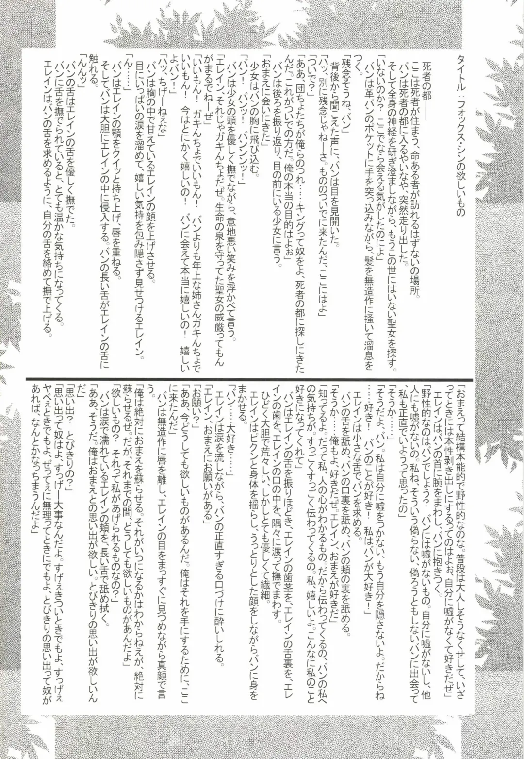 [Hamaoka Ponta] Nanatsu no Yozai Fhentai - Page 24