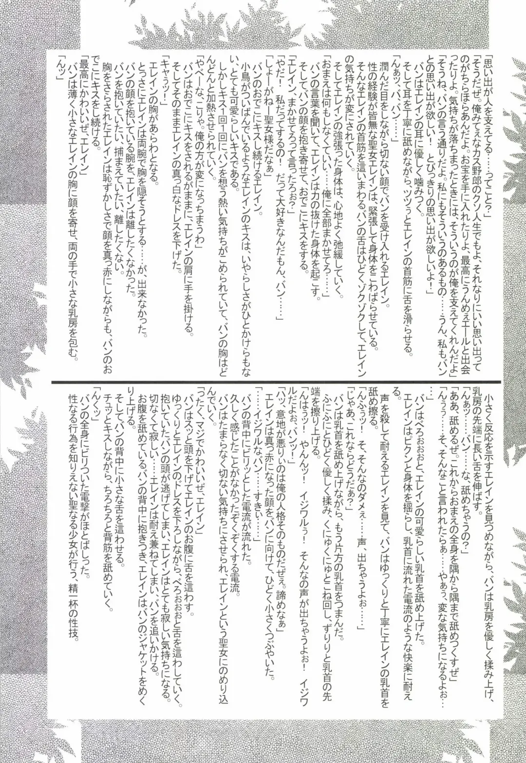 [Hamaoka Ponta] Nanatsu no Yozai Fhentai - Page 25