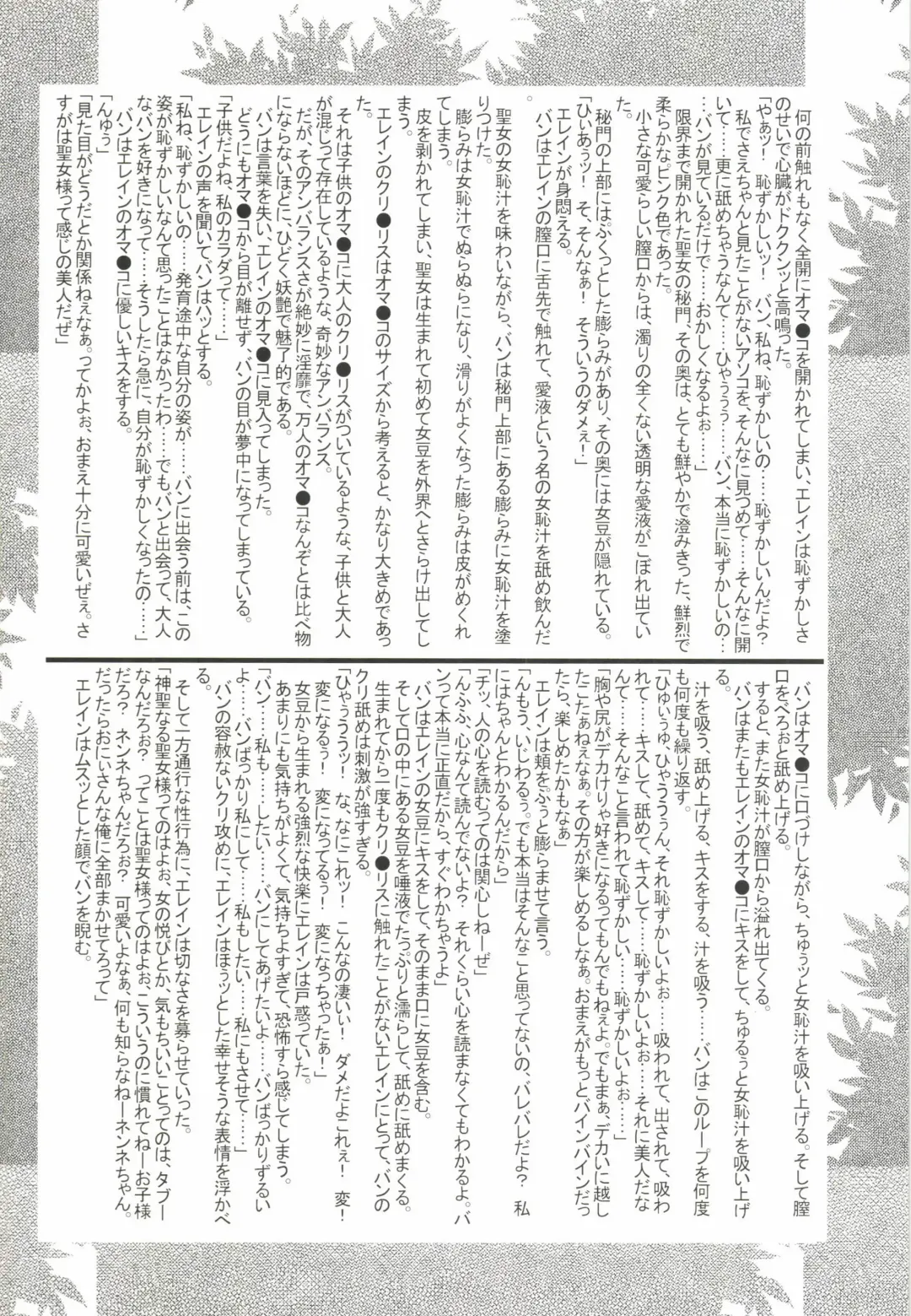 [Hamaoka Ponta] Nanatsu no Yozai Fhentai - Page 28