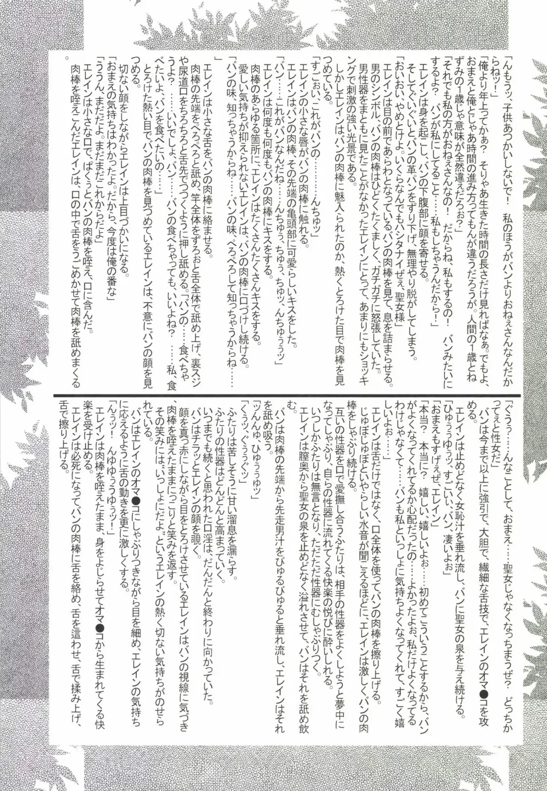 [Hamaoka Ponta] Nanatsu no Yozai Fhentai - Page 29