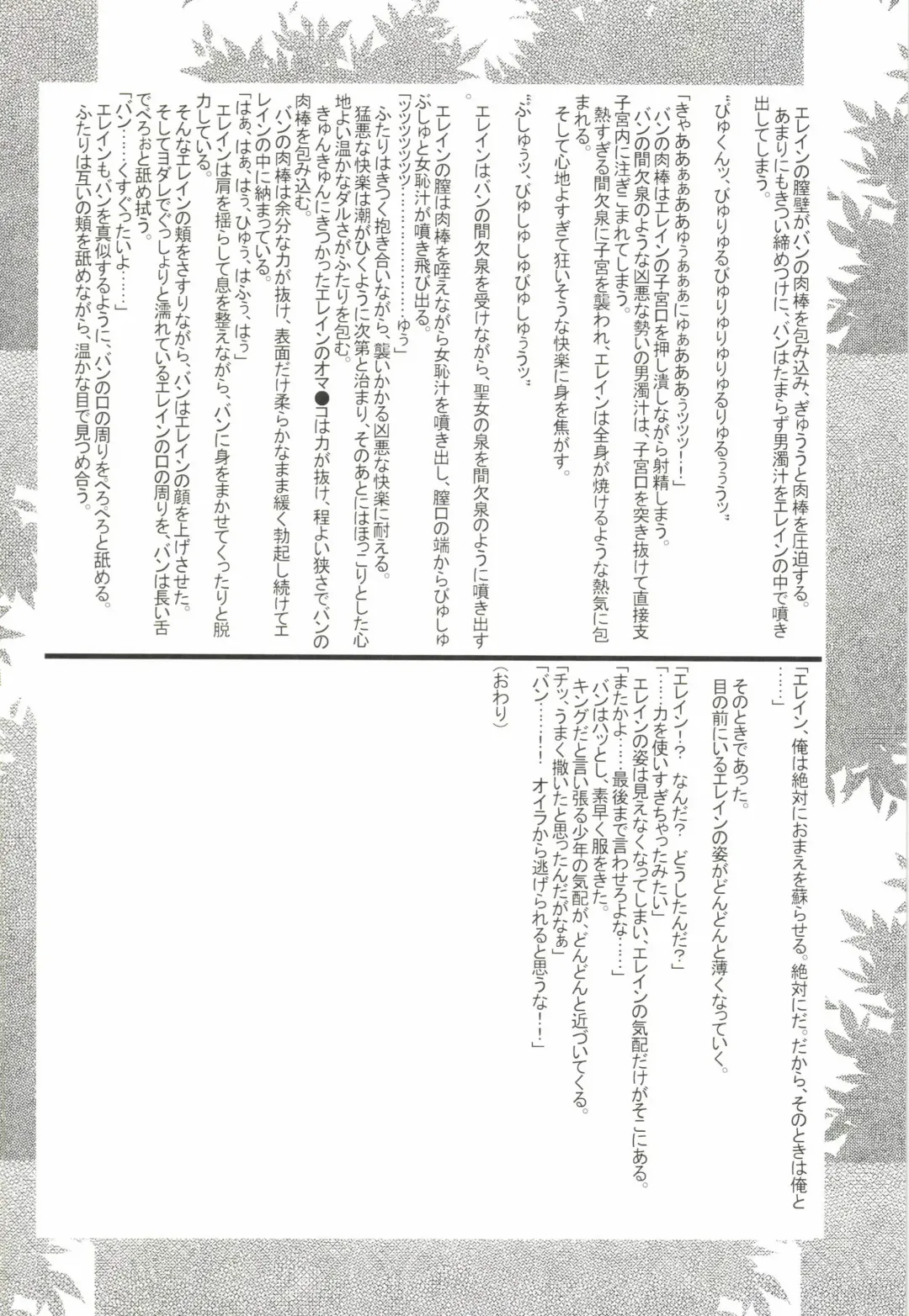 [Hamaoka Ponta] Nanatsu no Yozai Fhentai - Page 32