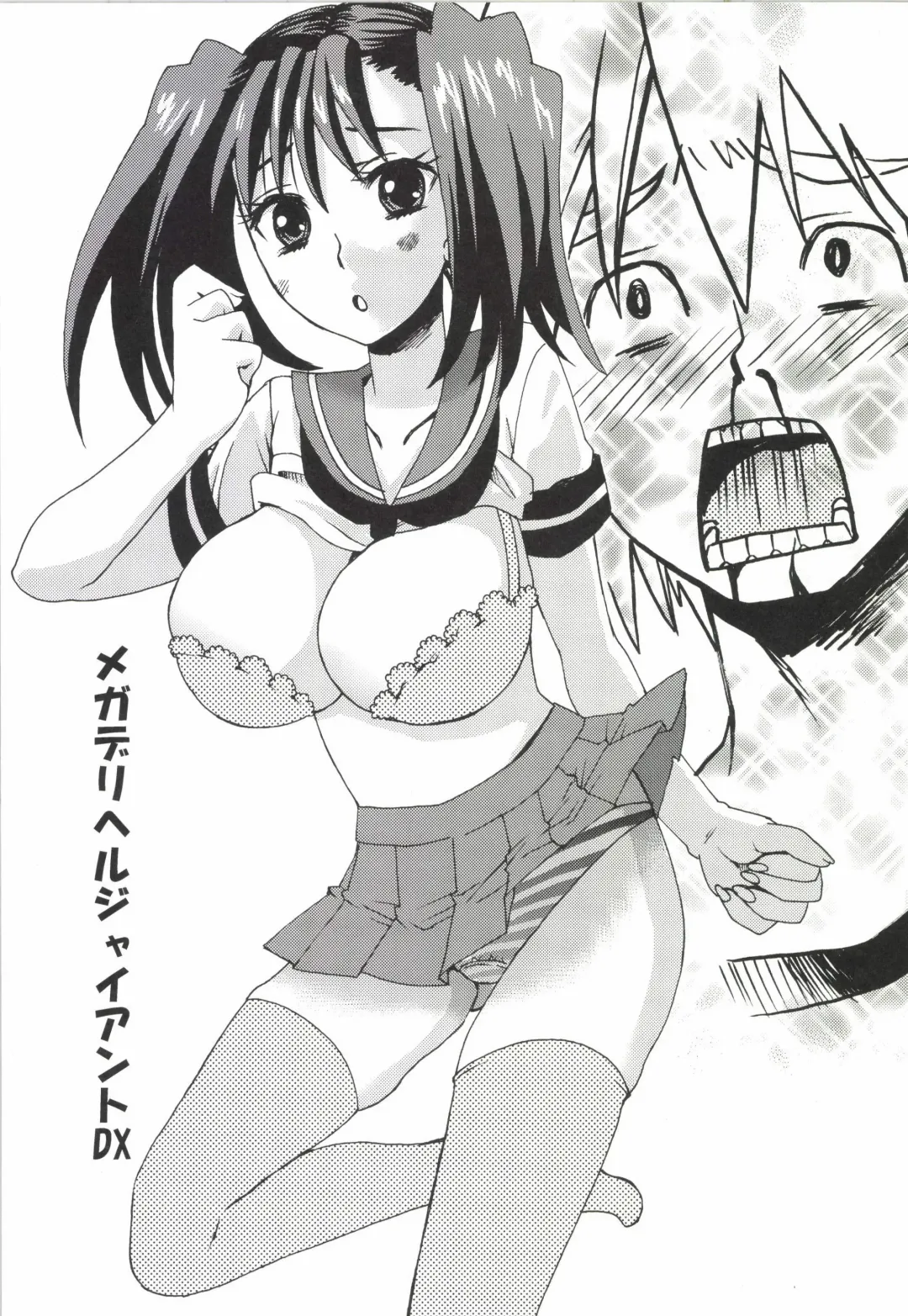 [Hamaoka Ponta] Nanatsu no Yozai Fhentai - Page 33