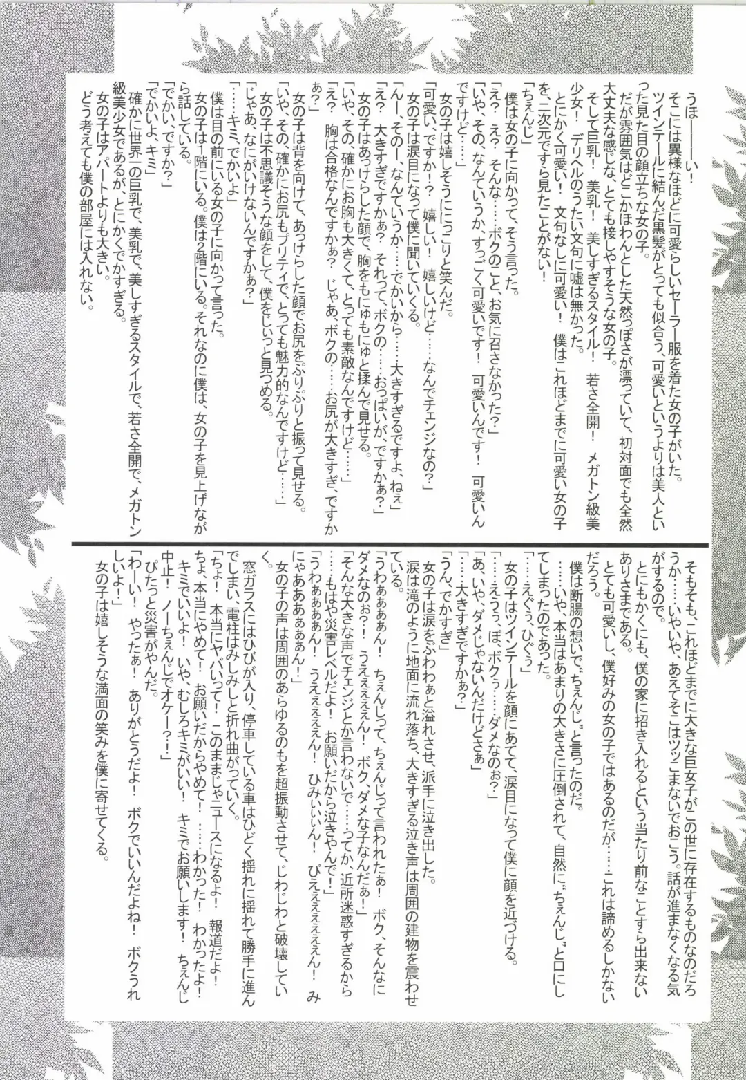 [Hamaoka Ponta] Nanatsu no Yozai Fhentai - Page 35