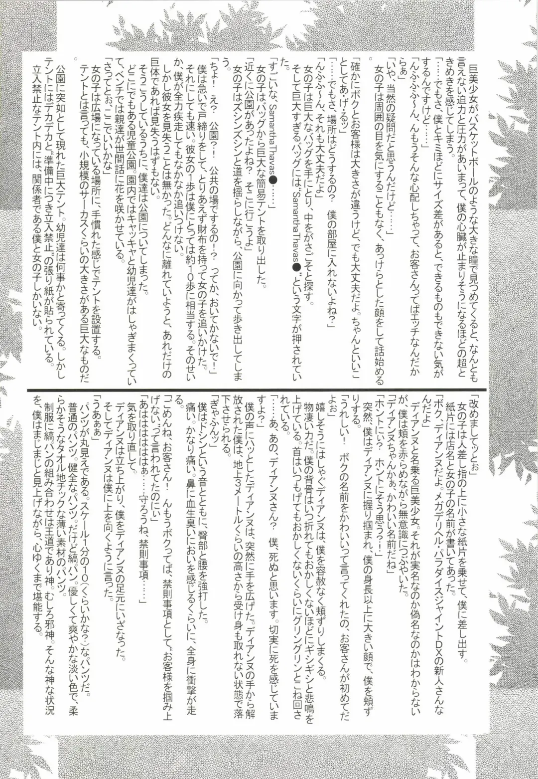 [Hamaoka Ponta] Nanatsu no Yozai Fhentai - Page 36