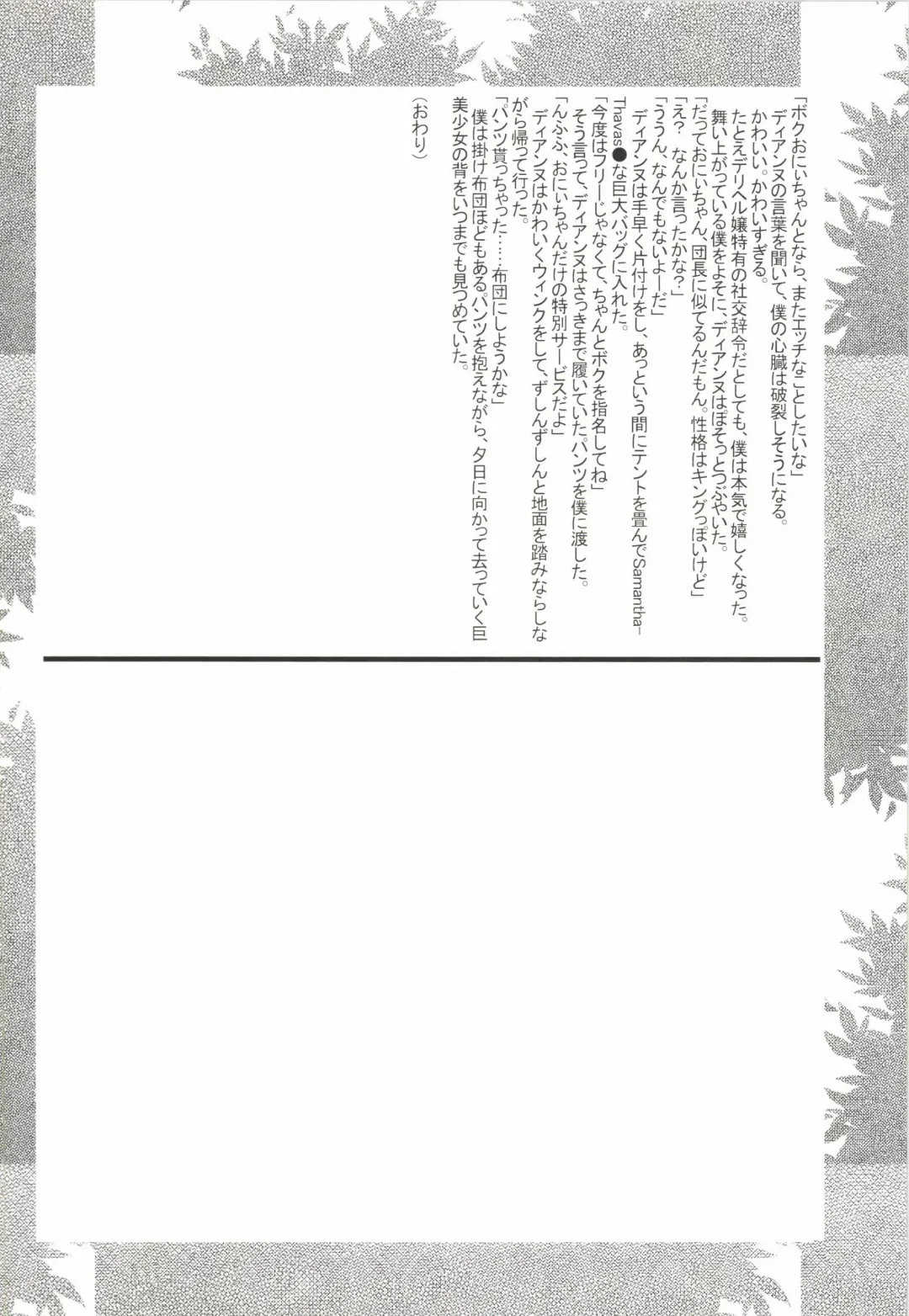 [Hamaoka Ponta] Nanatsu no Yozai Fhentai - Page 42