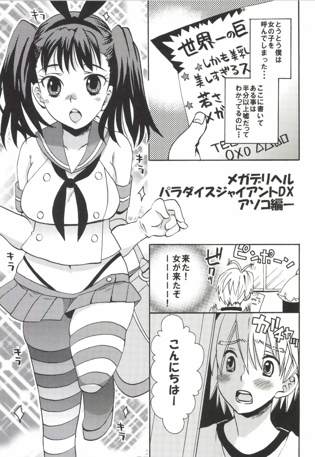 [Hamaoka Ponta] Nanatsu no Yozai Fhentai - Page 7