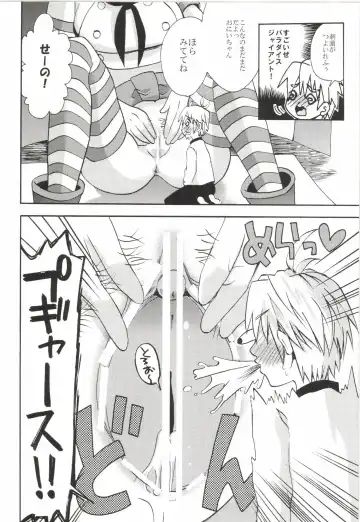 [Hamaoka Ponta] Nanatsu no Yozai Fhentai - Page 12
