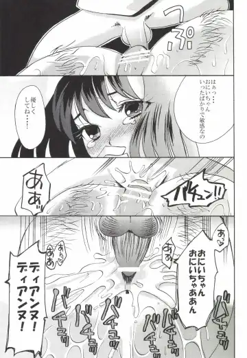 [Hamaoka Ponta] Nanatsu no Yozai Fhentai - Page 17