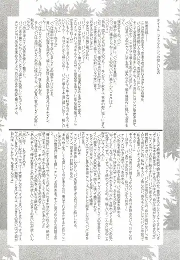 [Hamaoka Ponta] Nanatsu no Yozai Fhentai - Page 24