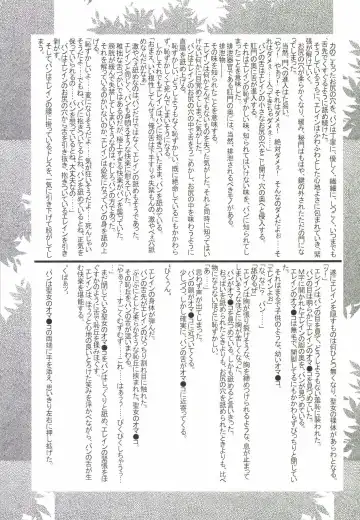 [Hamaoka Ponta] Nanatsu no Yozai Fhentai - Page 27