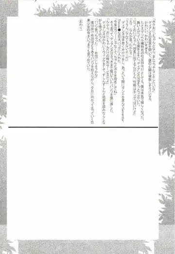 [Hamaoka Ponta] Nanatsu no Yozai Fhentai - Page 42