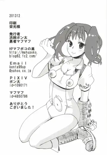 [Hamaoka Ponta] Nanatsu no Yozai Fhentai - Page 44
